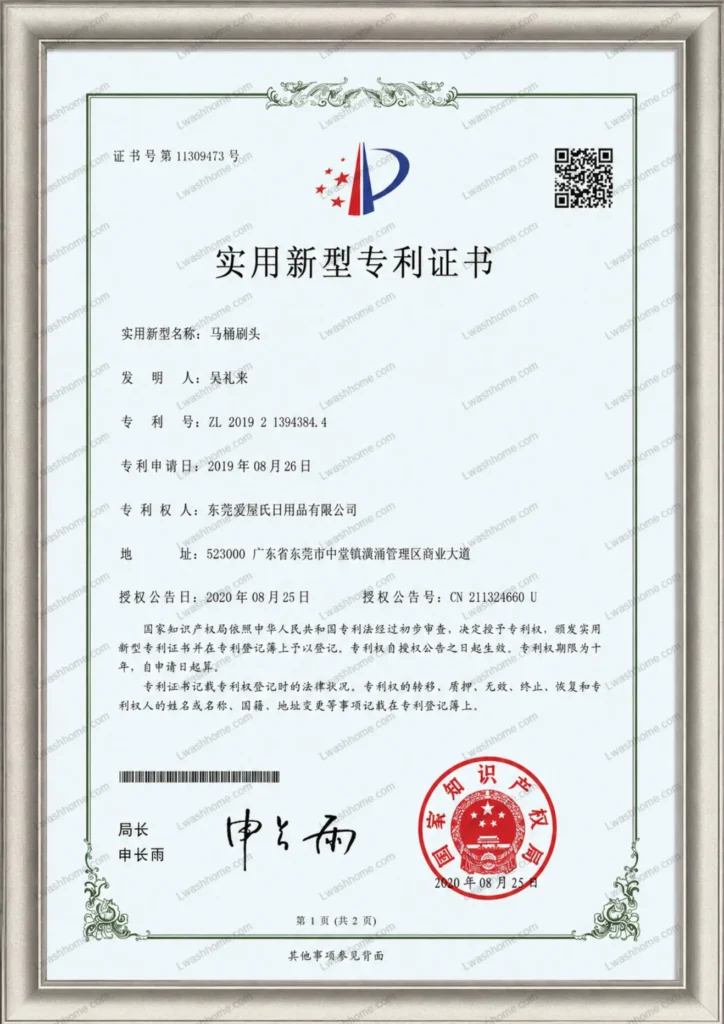 Utility Model Patent_1
