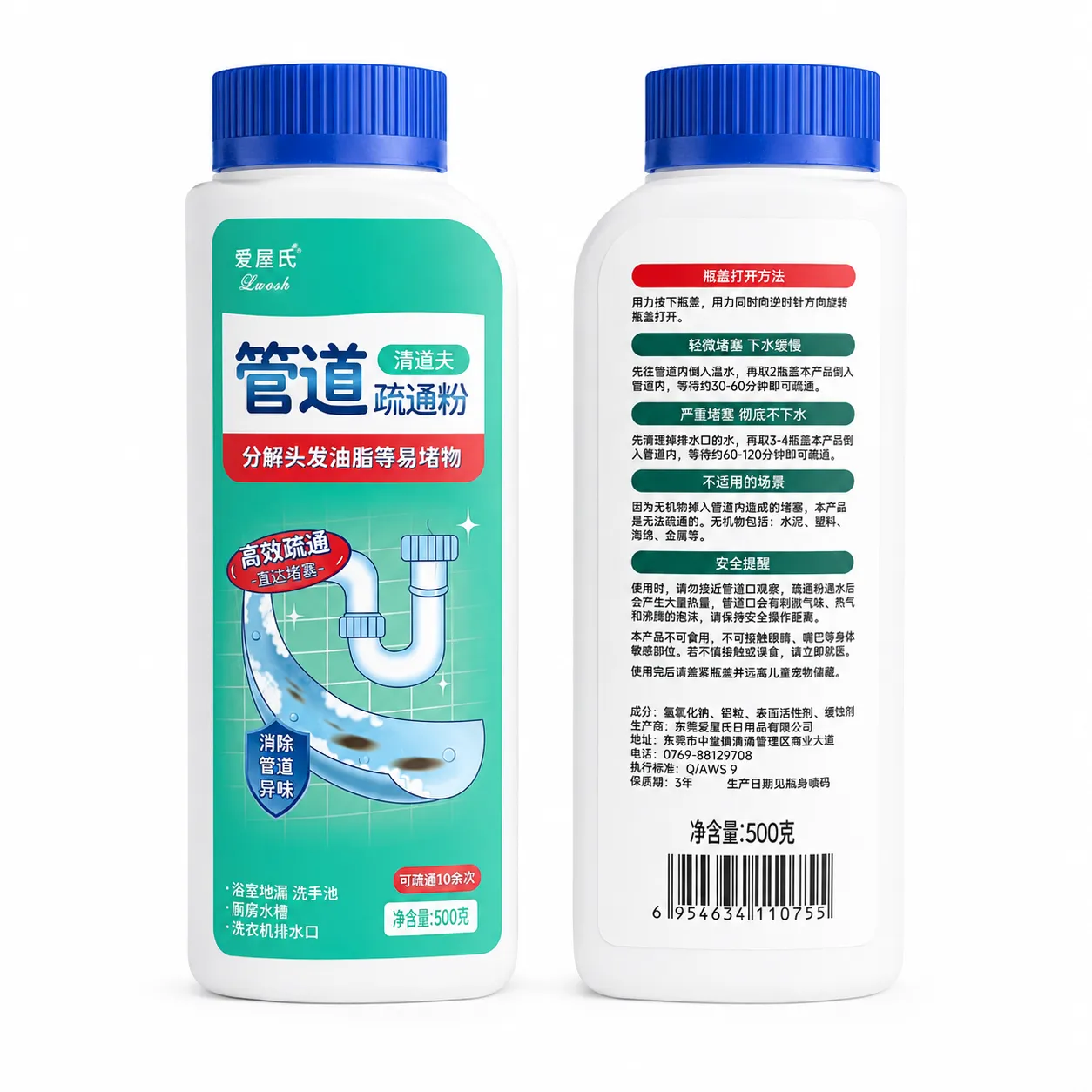 back label of 500g drain opener powder bottle with dosage and safety information